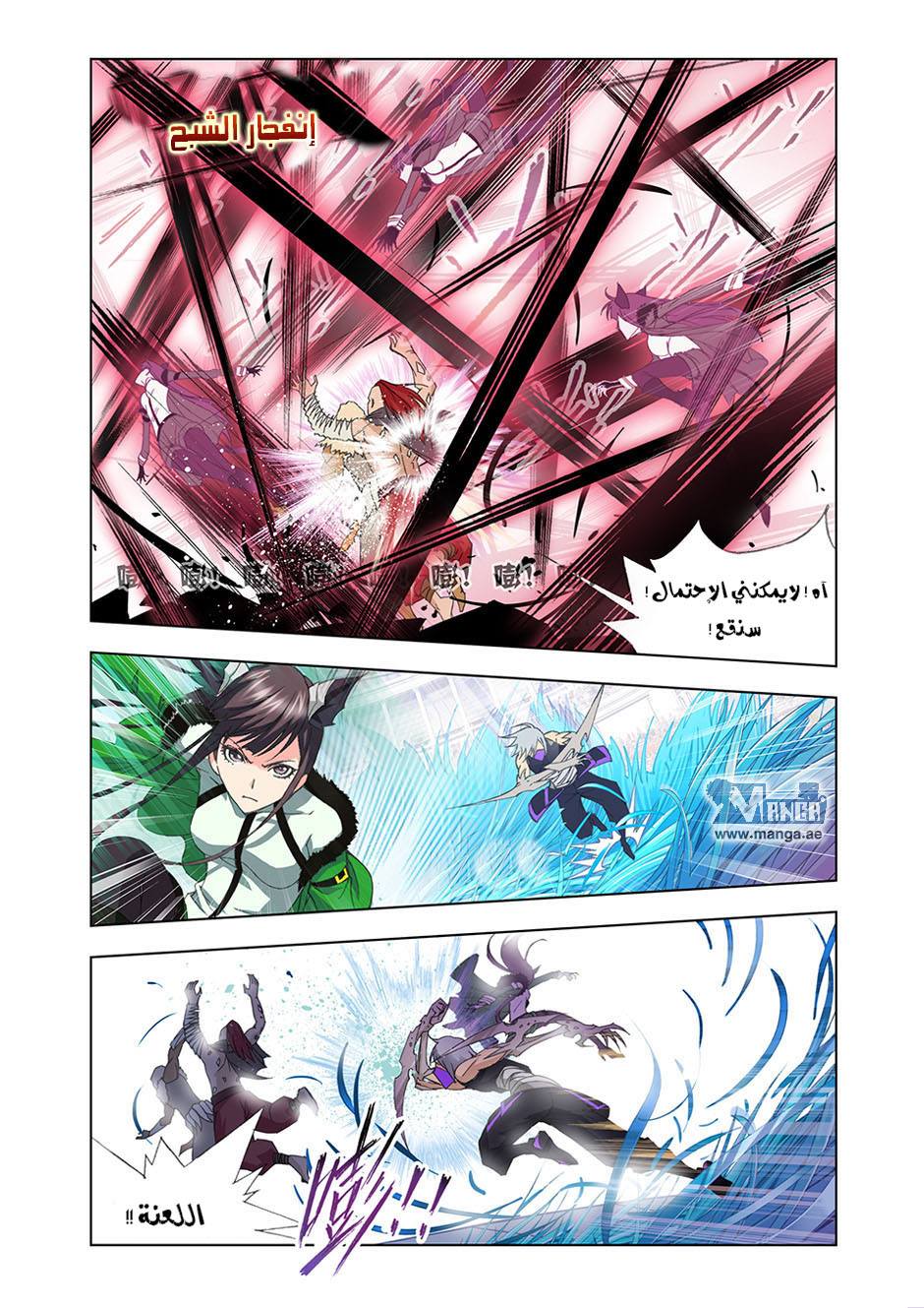 Doulou Dalu: Chapter 91 - Page 23