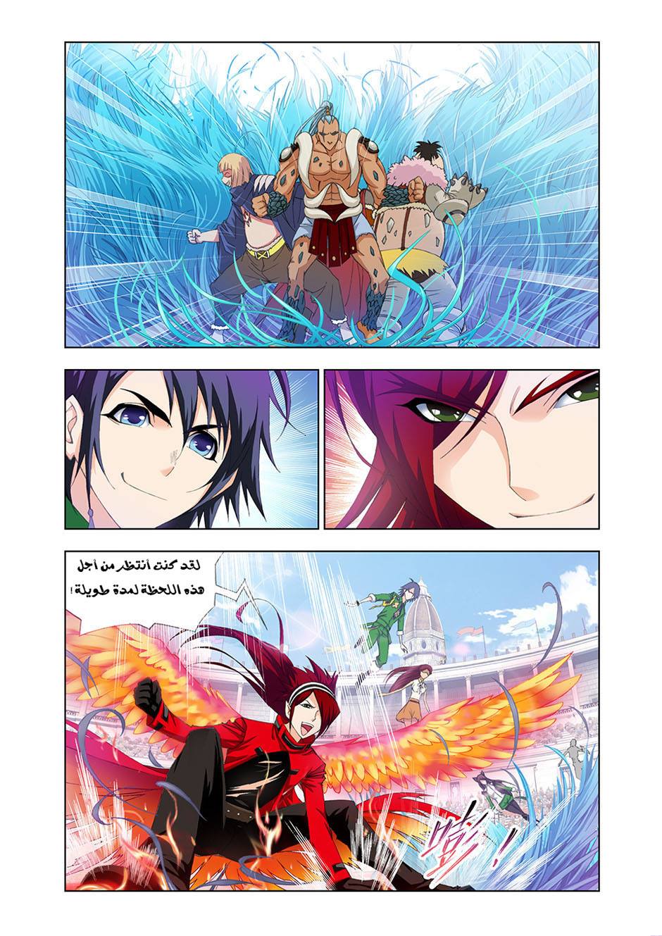 Doulou Dalu: Chapter 91 - Page 25