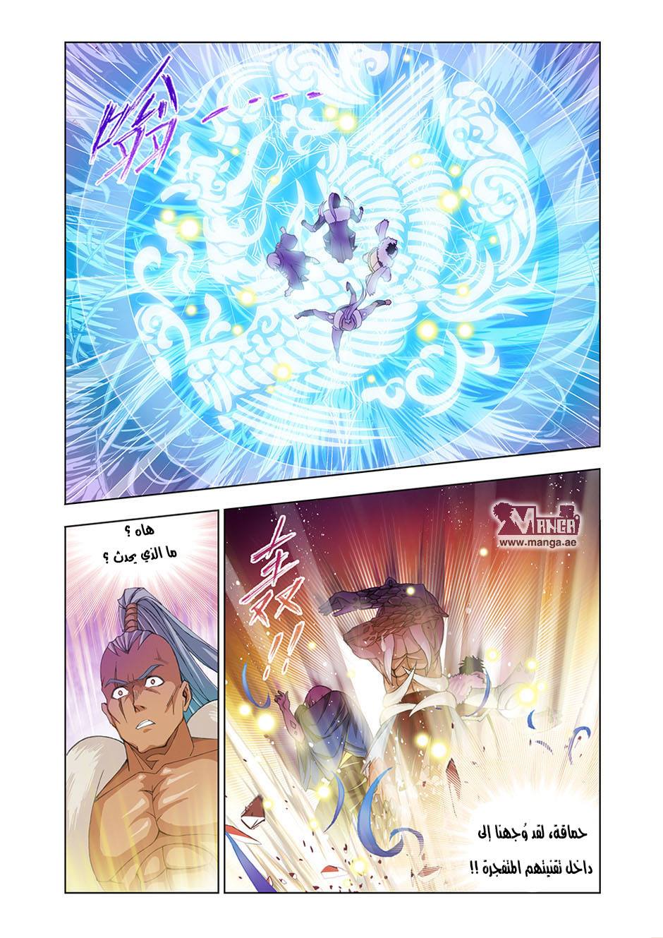 Doulou Dalu: Chapter 91 - Page 26