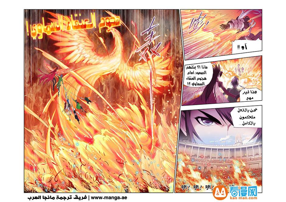 Doulou Dalu: Chapter 91 - Page 27