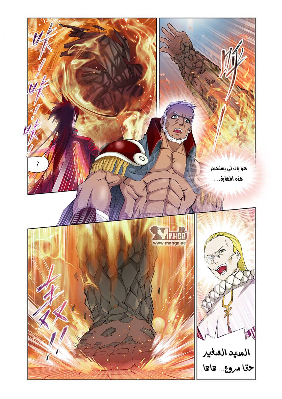 Doulou Dalu: Chapter 91 - Page 29