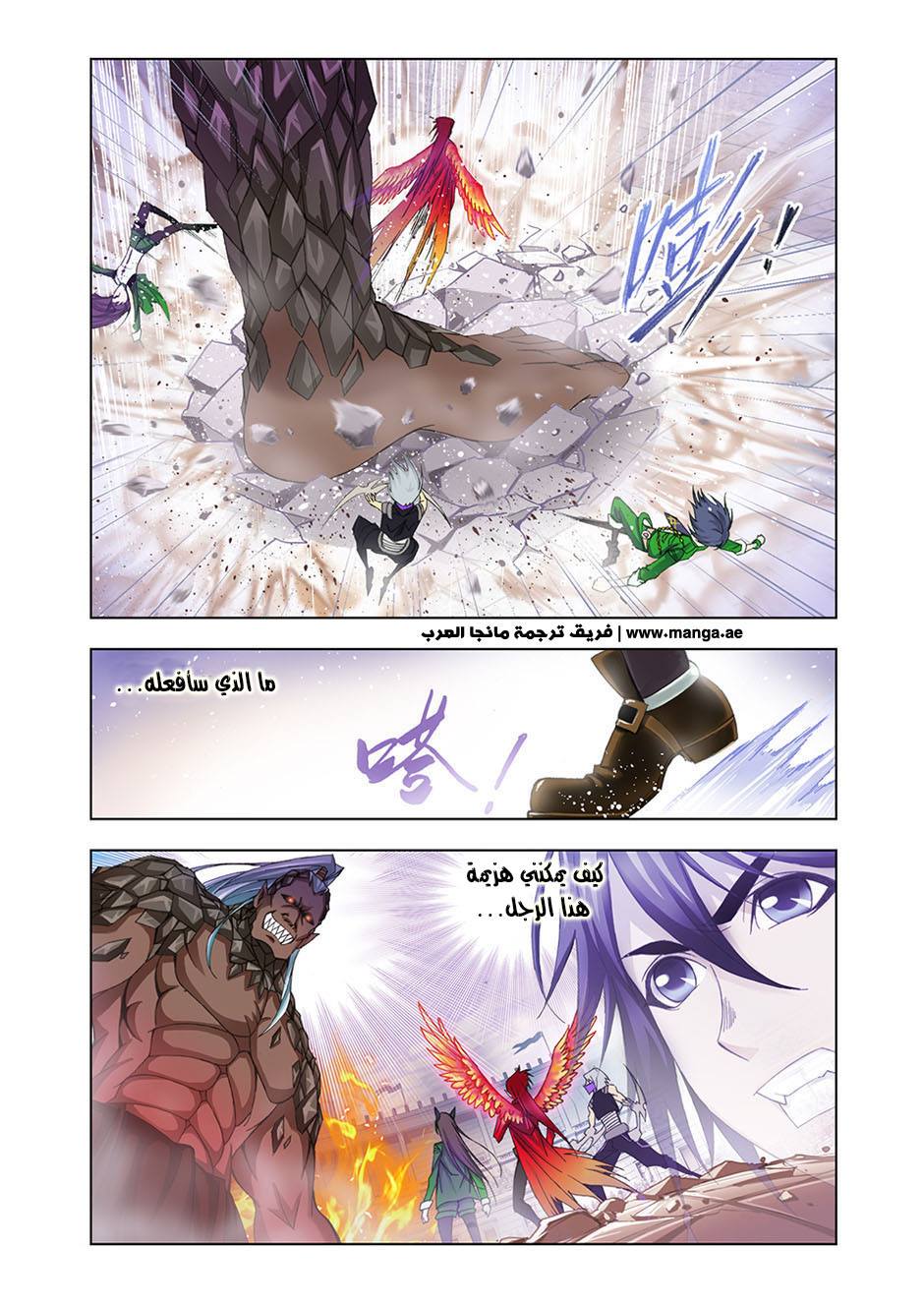 Doulou Dalu: Chapter 92 - Page 6