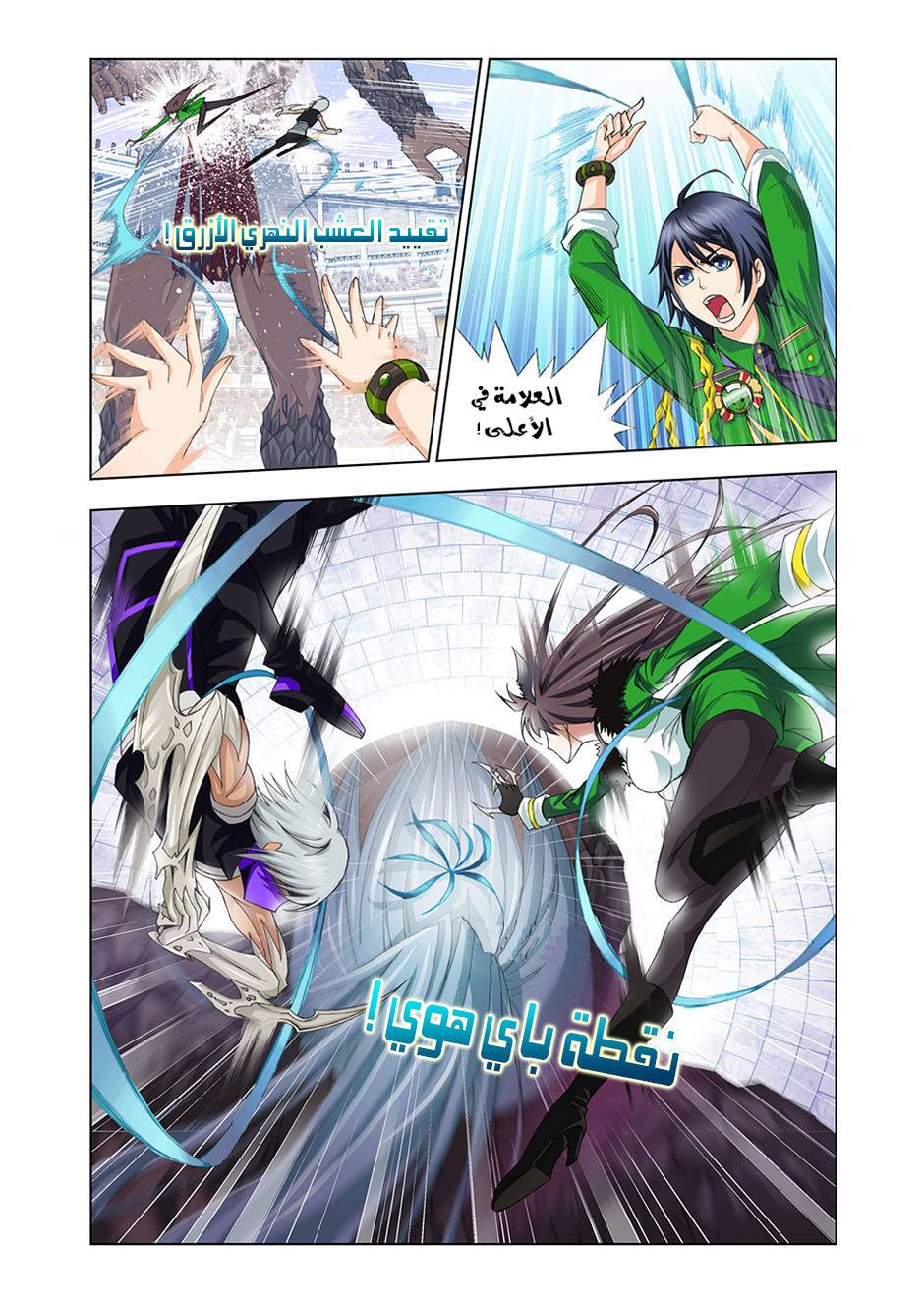 Doulou Dalu: Chapter 92 - Page 13