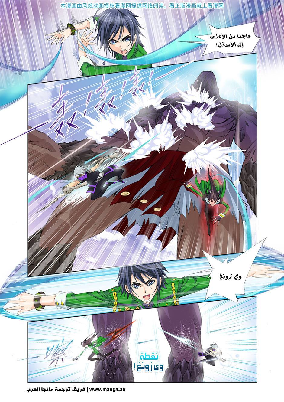 Doulou Dalu: Chapter 92 - Page 15