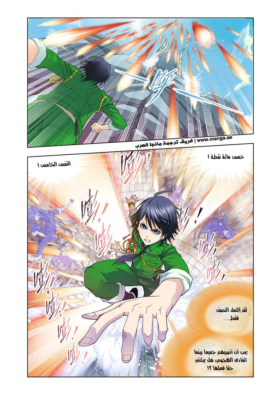 Doulou Dalu: Chapter 93 - Page 12