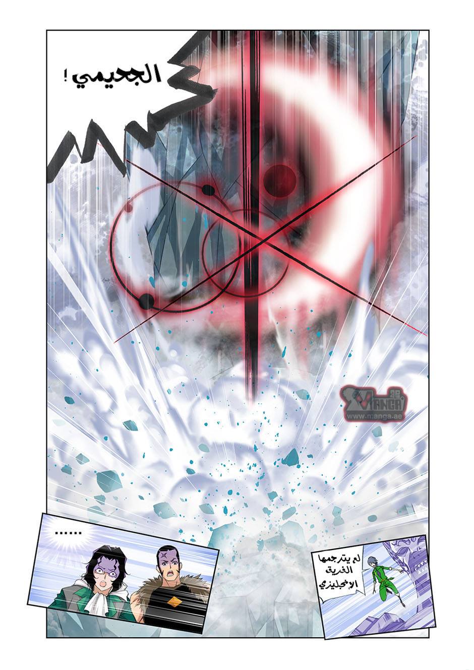 Doulou Dalu: Chapter 93 - Page 20