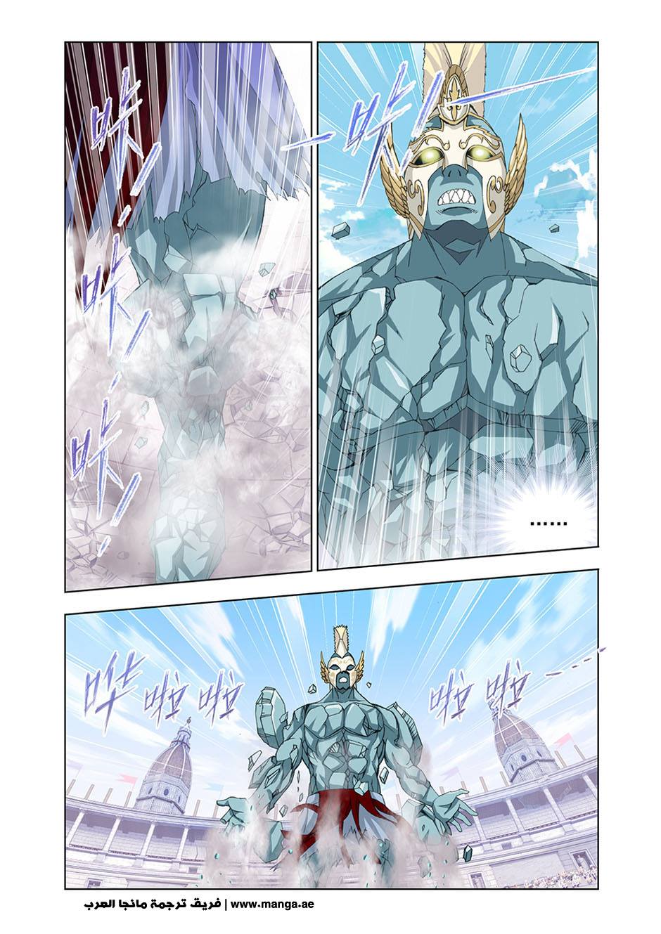 Doulou Dalu: Chapter 93 - Page 21