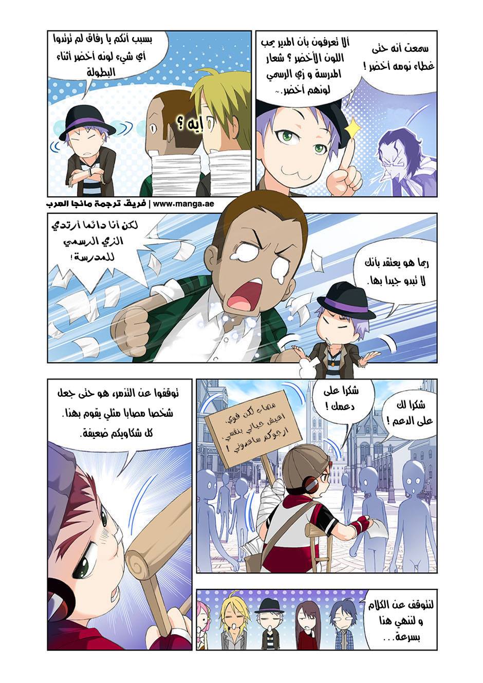 Doulou Dalu: Chapter 94 - Page 6
