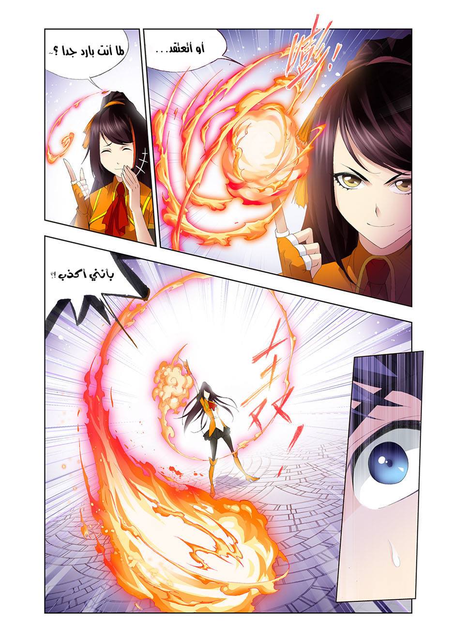 Doulou Dalu: Chapter 94 - Page 10