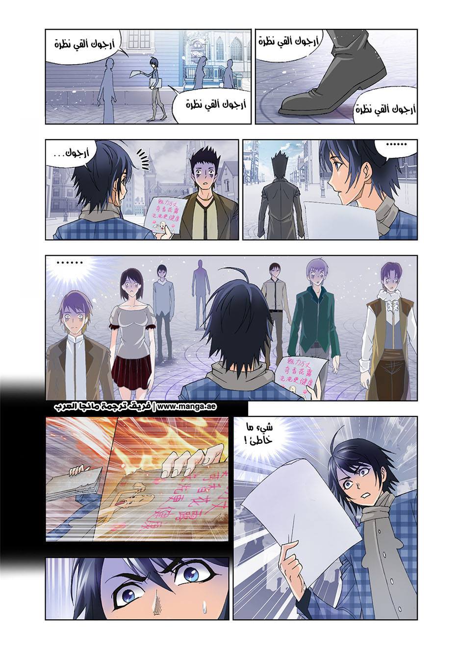 Doulou Dalu: Chapter 94 - Page 12