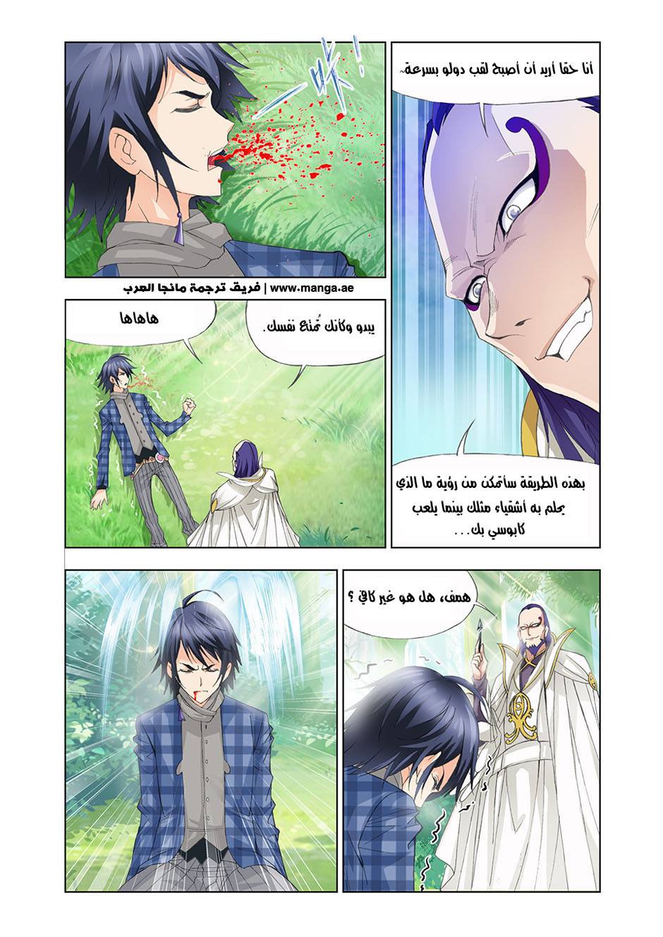 Doulou Dalu: Chapter 94 - Page 21