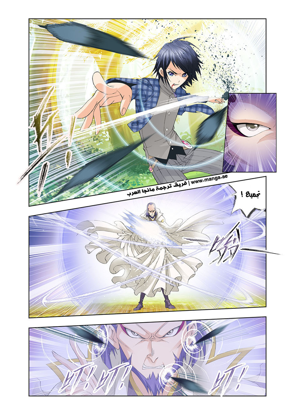 Doulou Dalu: Chapter 95 - Page 6