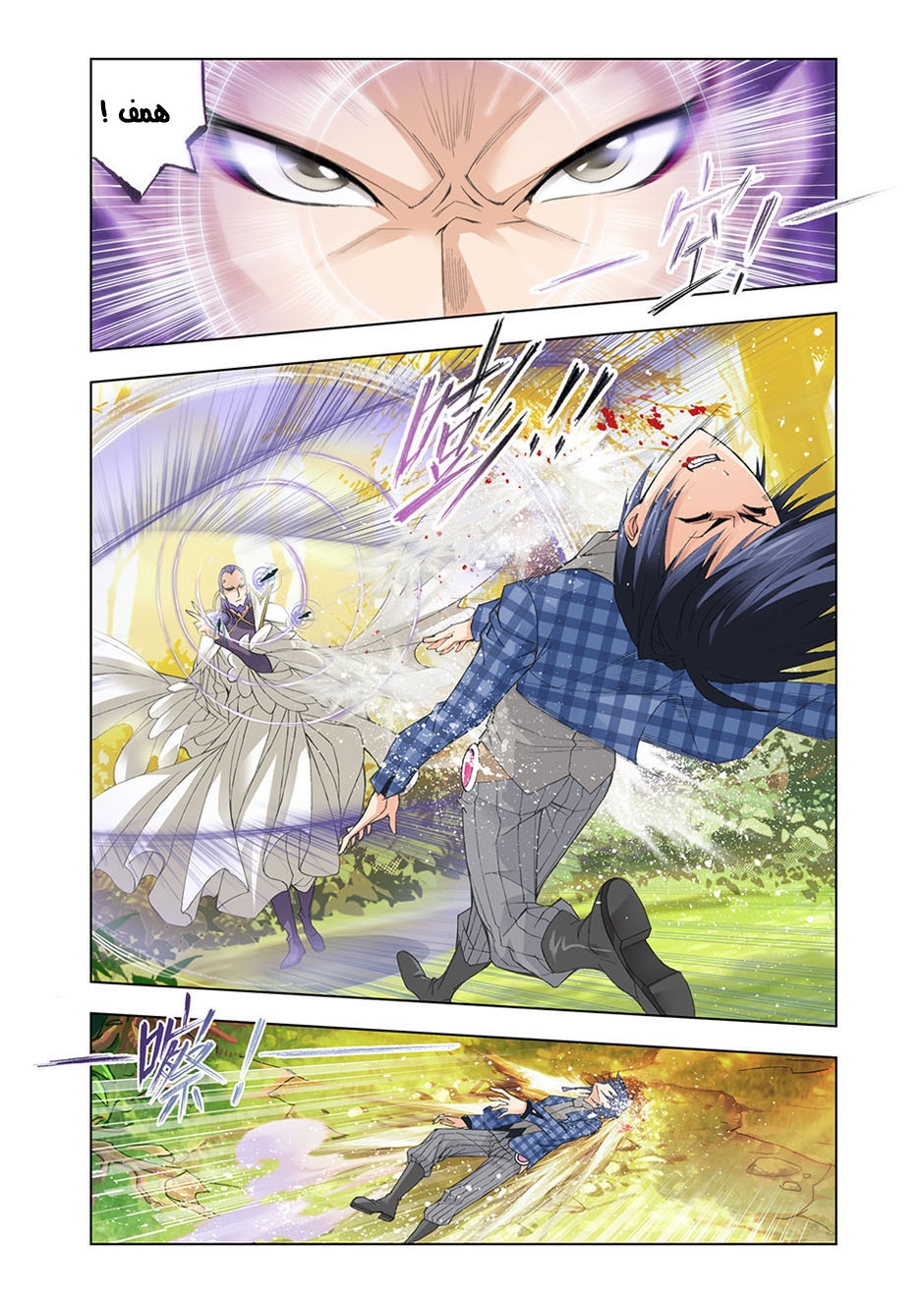 Doulou Dalu: Chapter 95 - Page 7