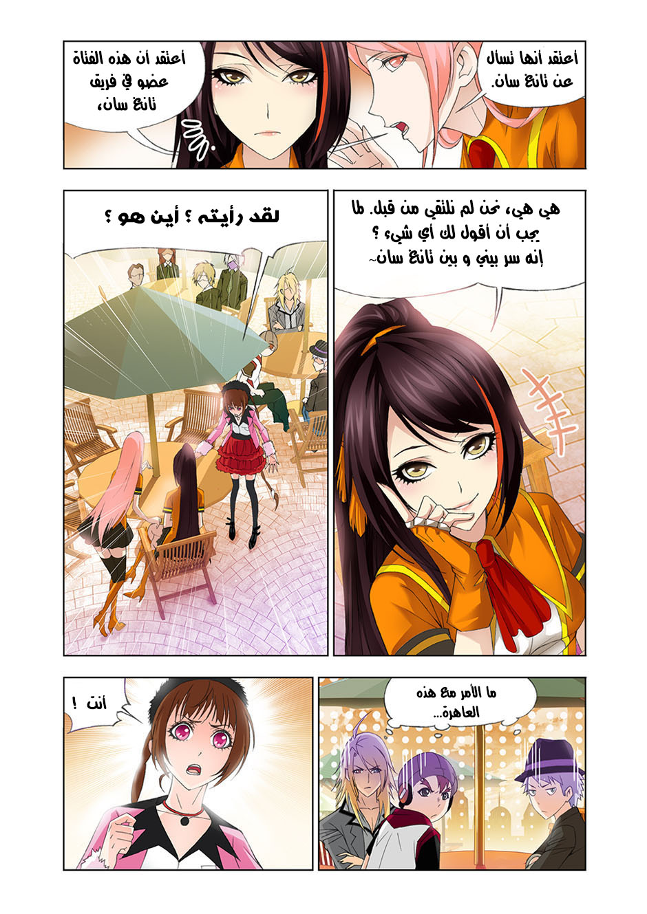 Doulou Dalu: Chapter 95 - Page 18