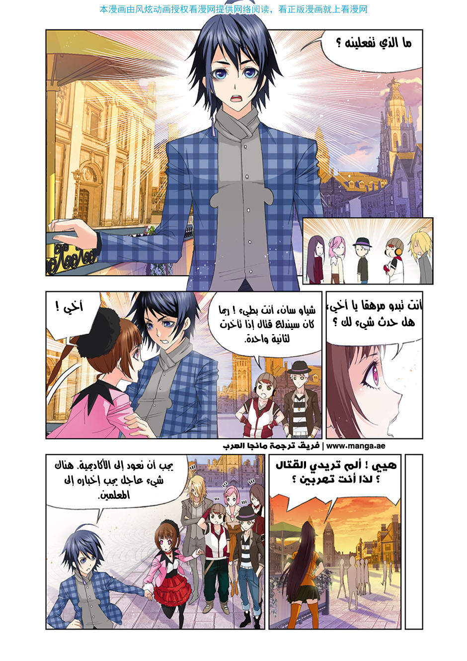 Doulou Dalu: Chapter 95 - Page 20