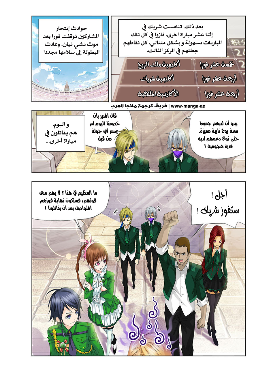 Doulou Dalu: Chapter 96 - Page 3