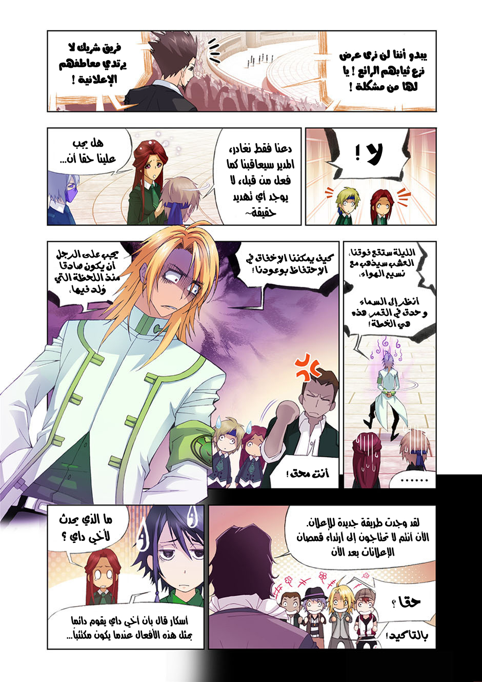 Doulou Dalu: Chapter 96 - Page 4