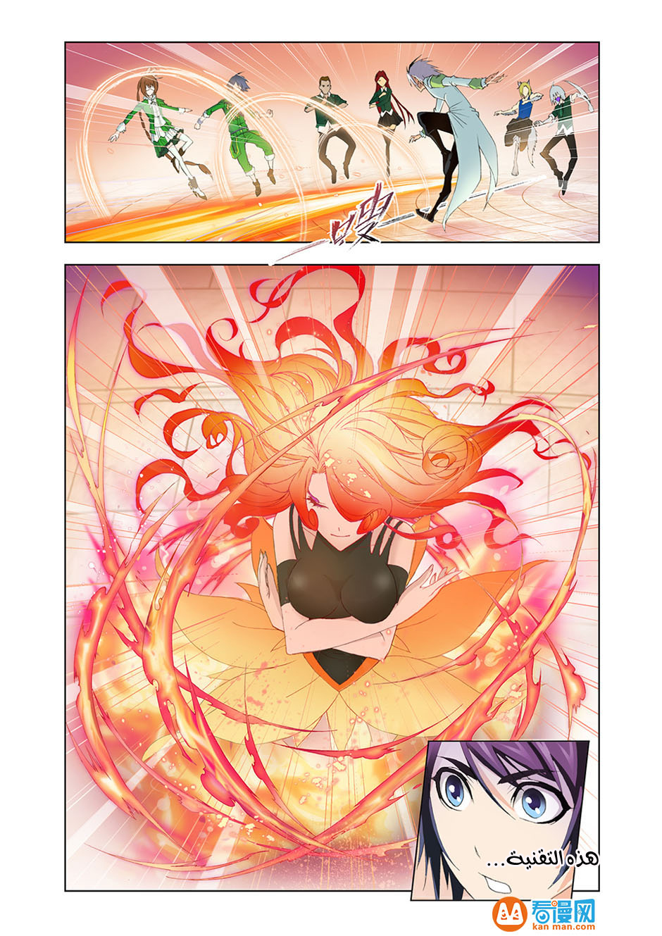 Doulou Dalu: Chapter 96 - Page 13