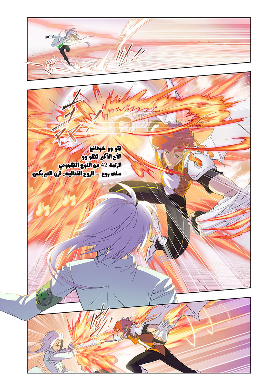 Doulou Dalu: Chapter 96 - Page 15