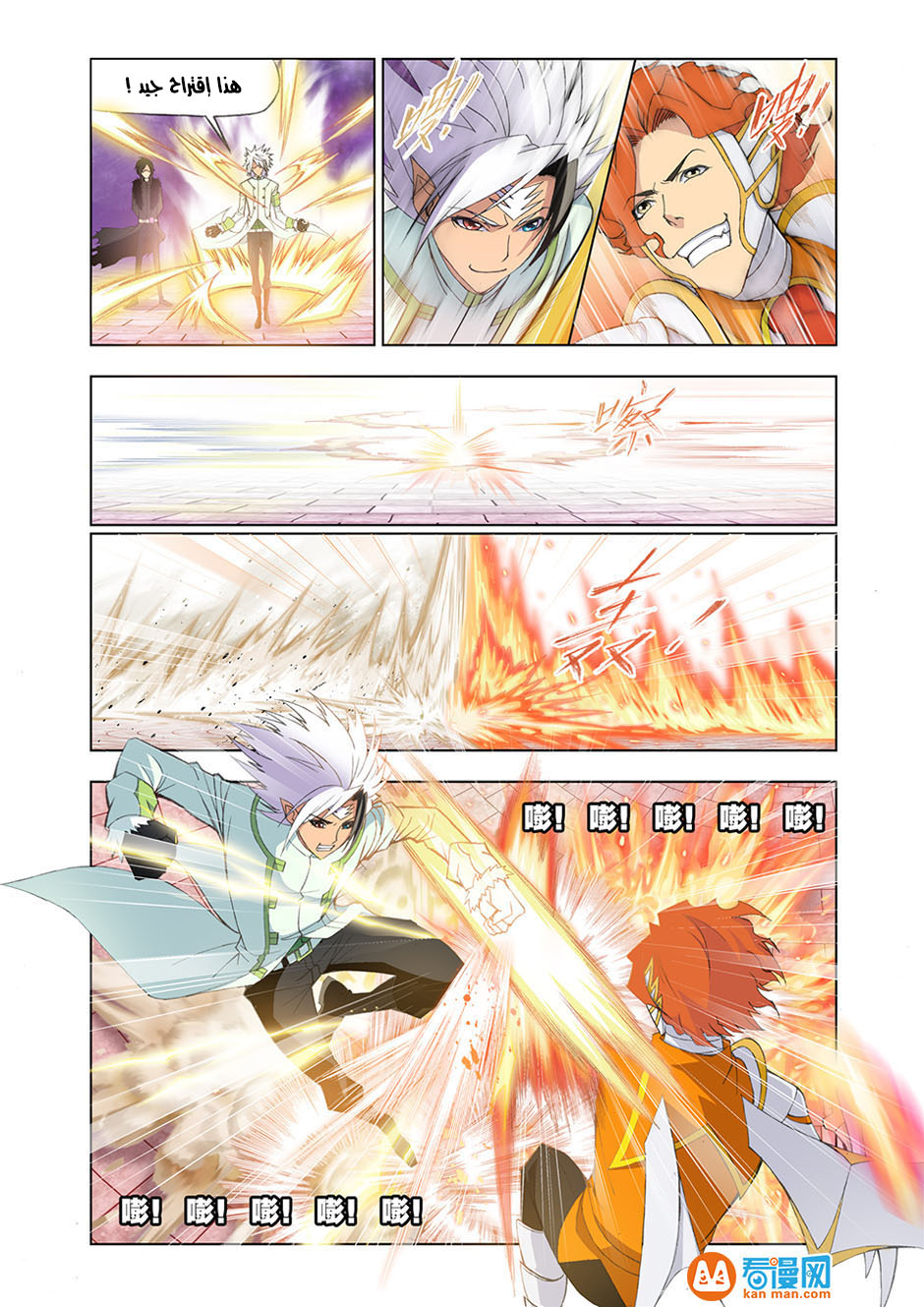 Doulou Dalu: Chapter 97 - Page 13