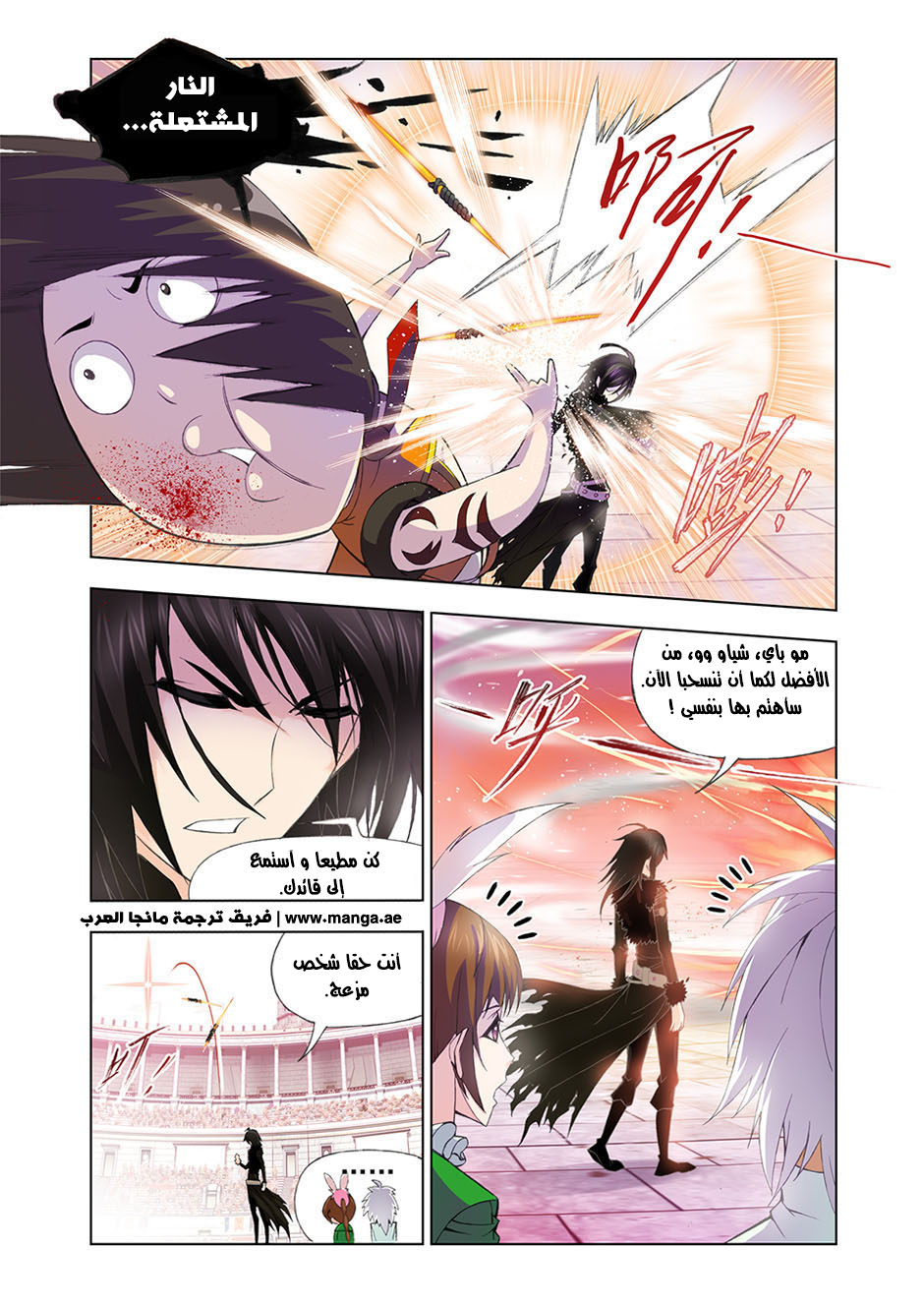 Doulou Dalu: Chapter 98 - Page 6