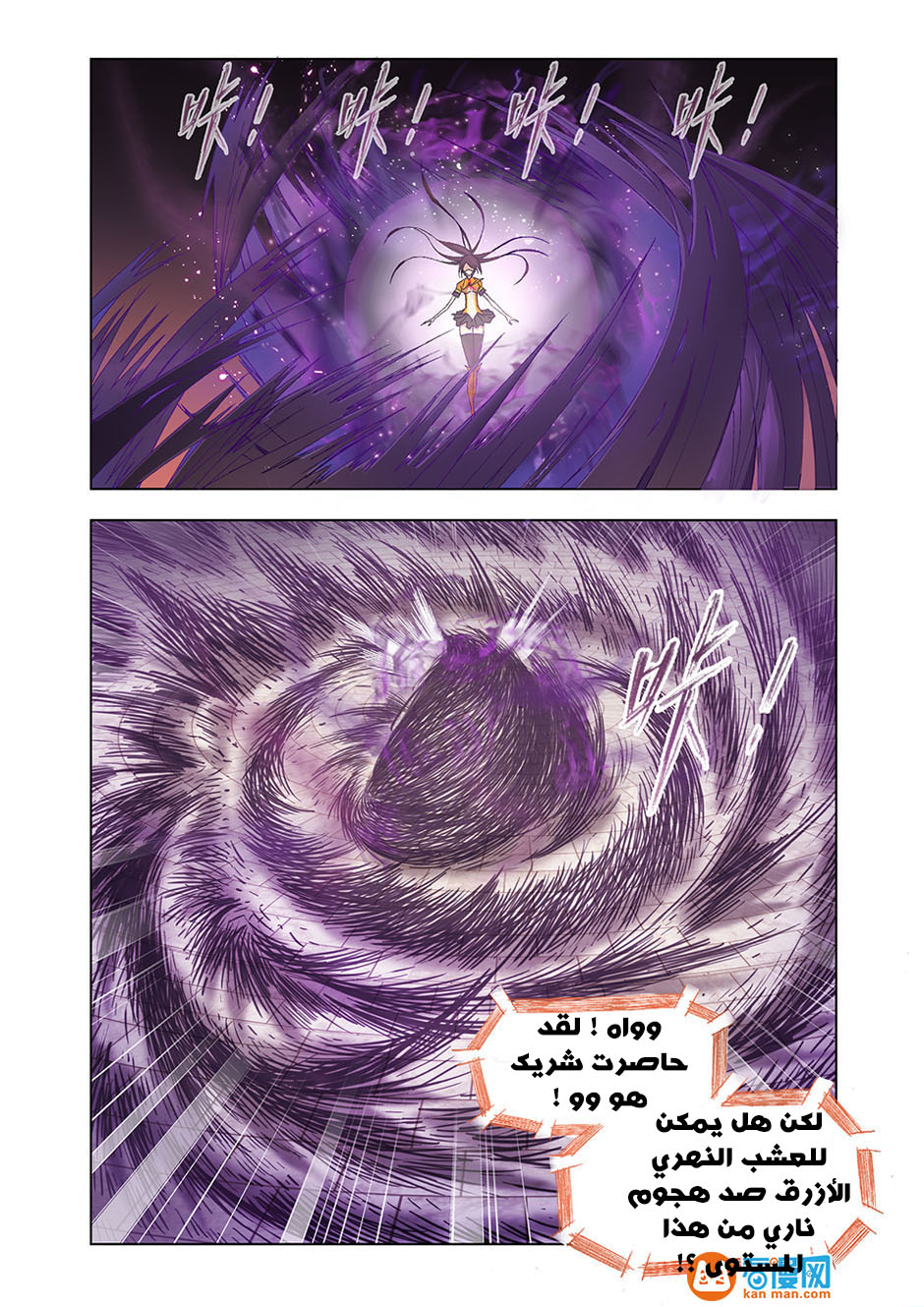 Doulou Dalu: Chapter 98 - Page 13