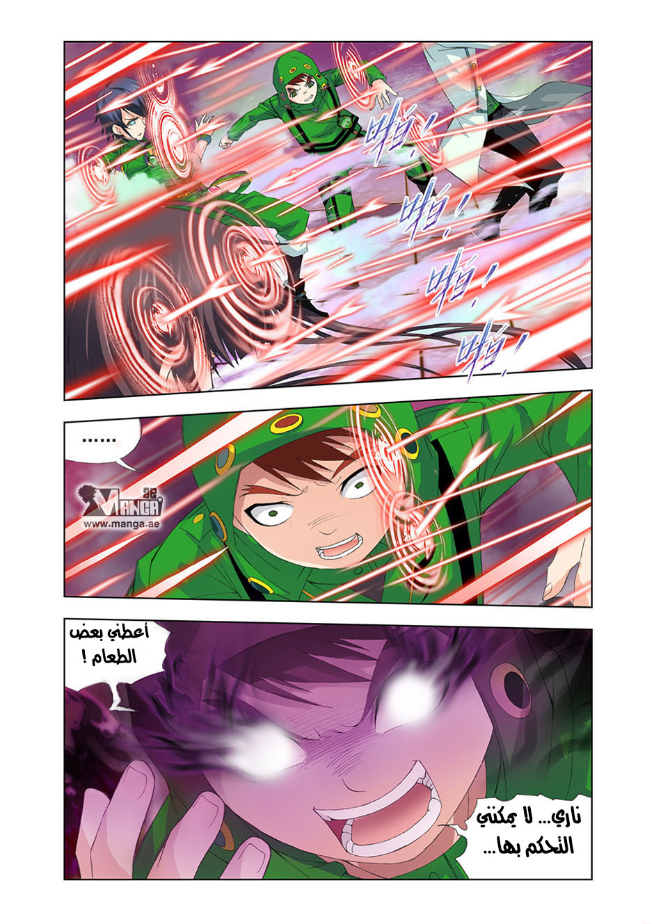 Doulou Dalu: Chapter 99 - Page 11