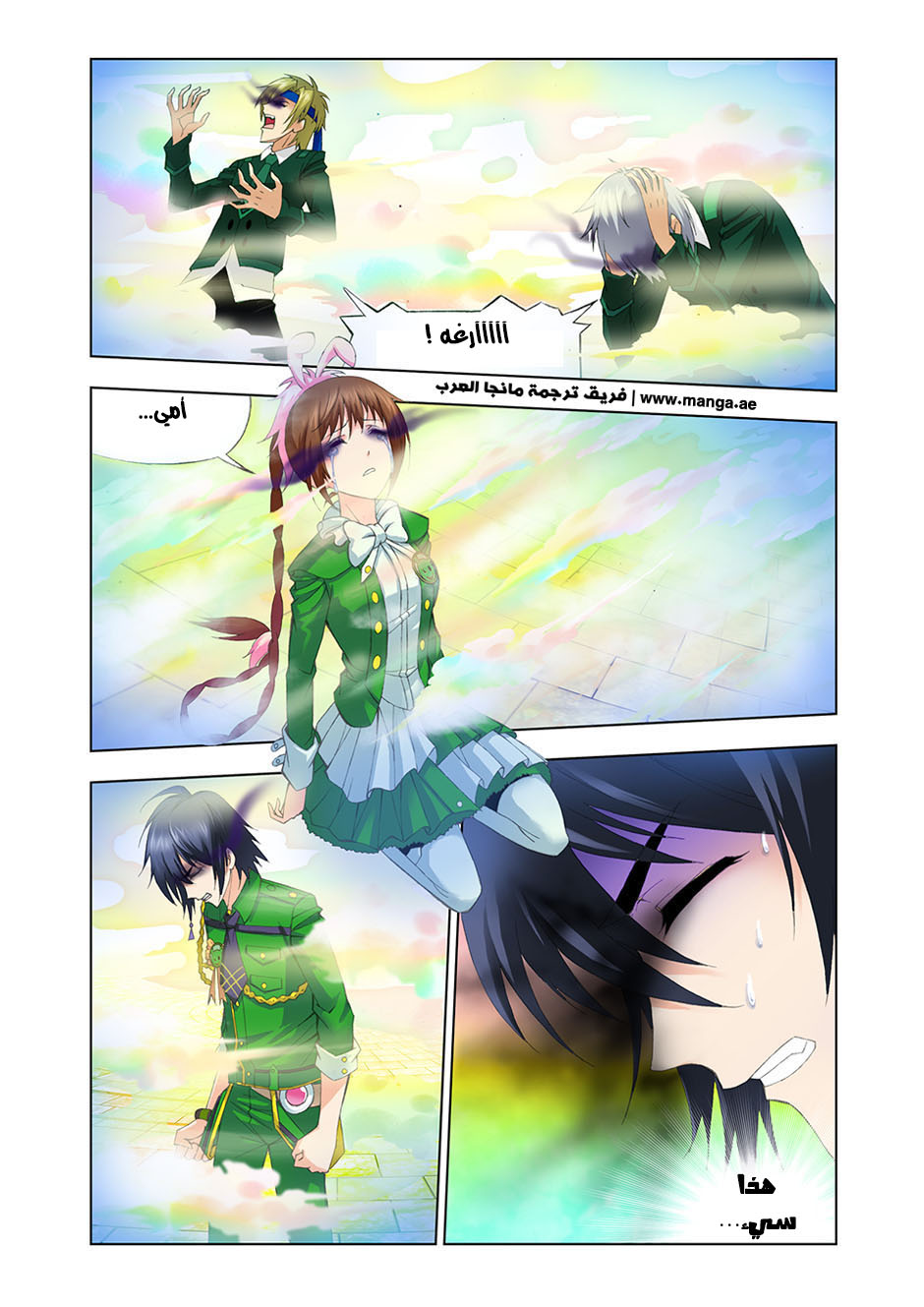 Doulou Dalu: Chapter 99 - Page 12