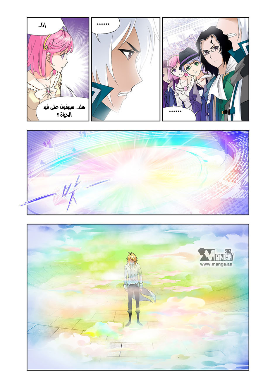 Doulou Dalu: Chapter 99 - Page 14