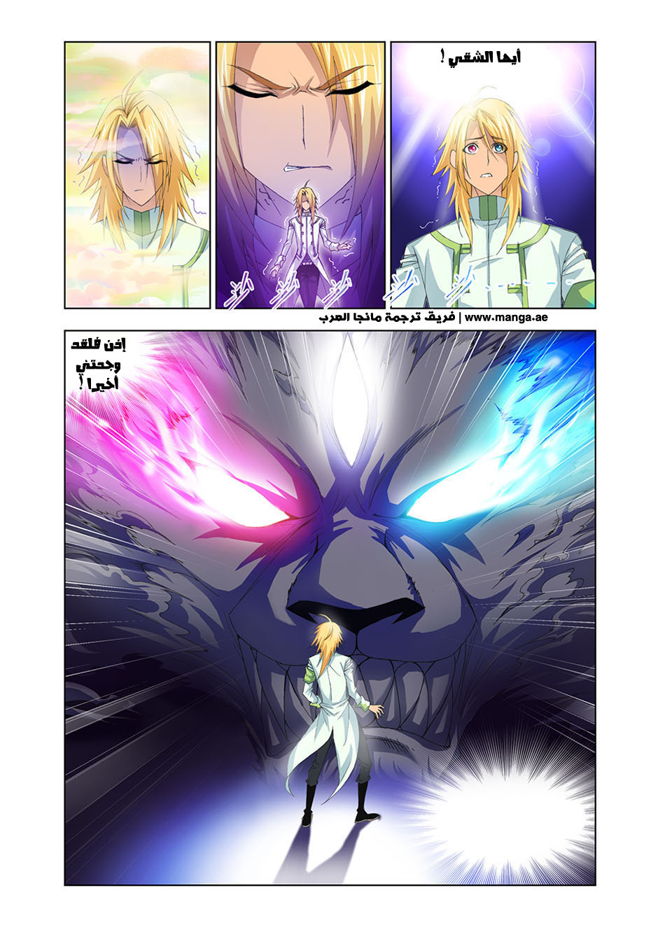 Doulou Dalu: Chapter 99 - Page 15