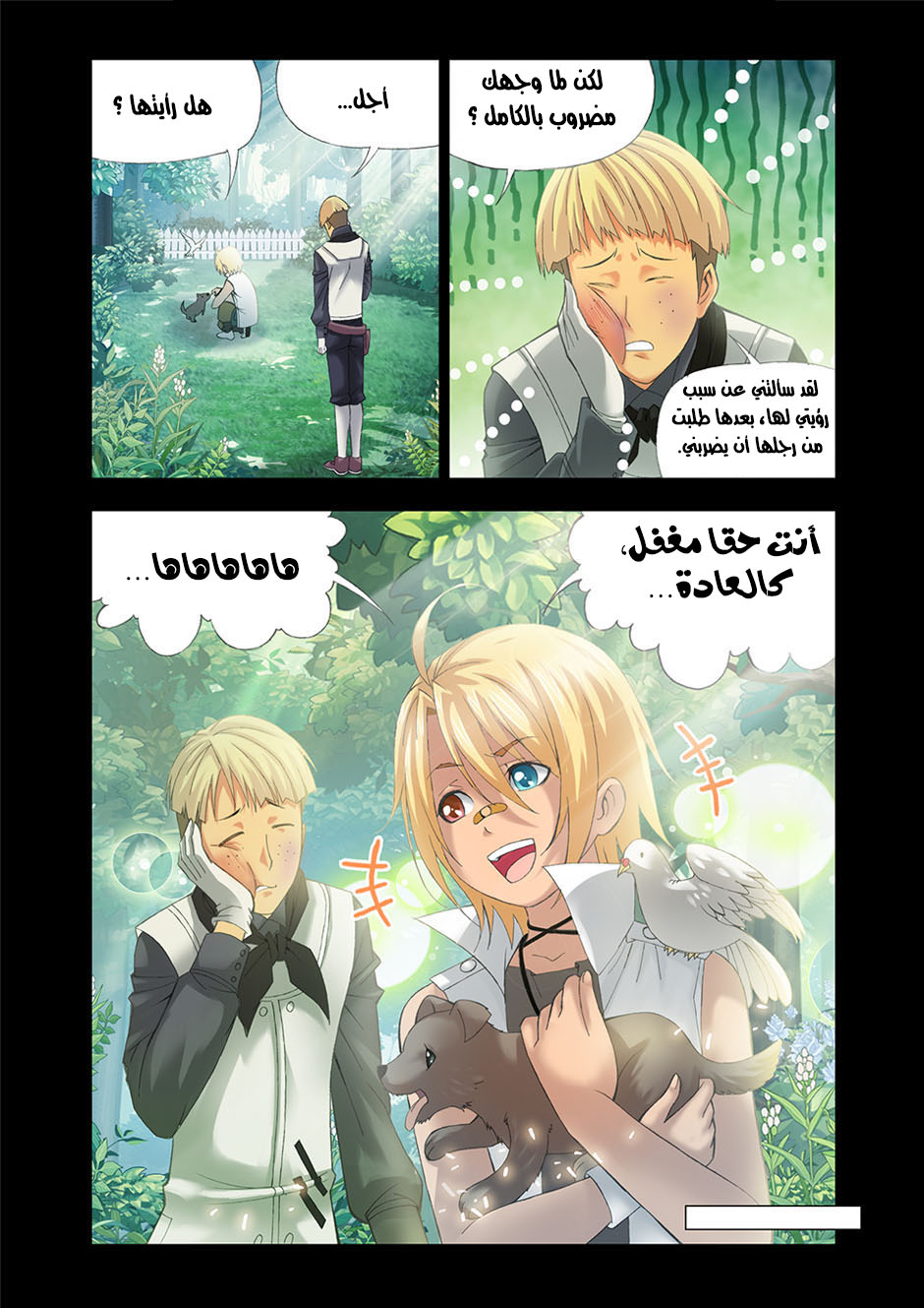 Doulou Dalu: Chapter 99 - Page 19