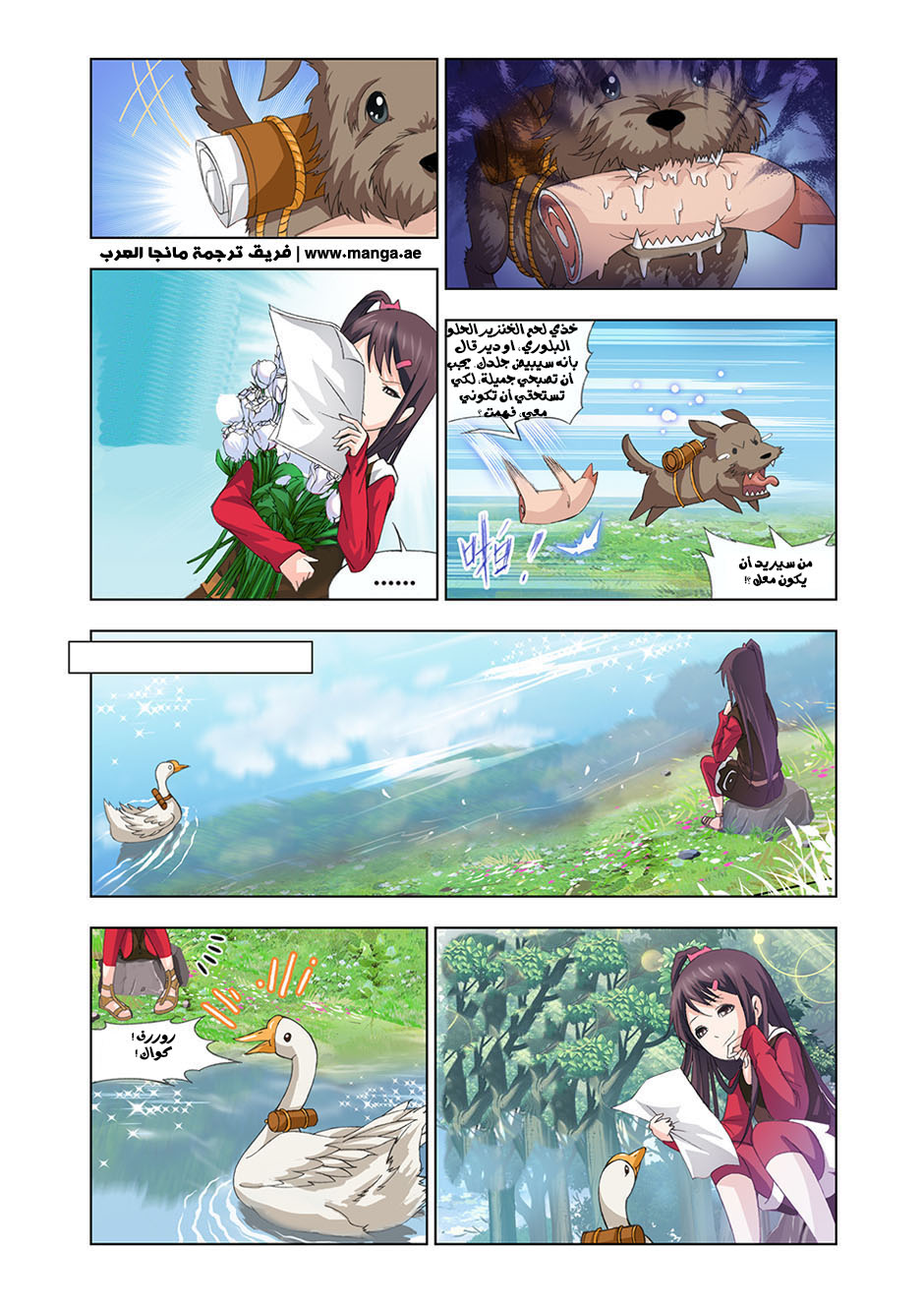 Doulou Dalu: Chapter 99 - Page 21