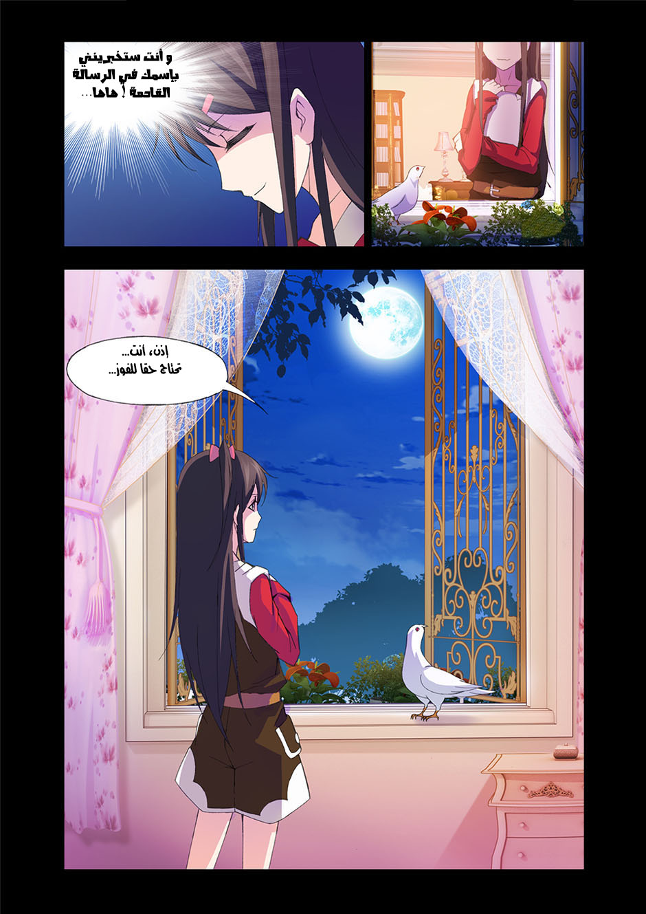 Doulou Dalu: Chapter 99 - Page 25