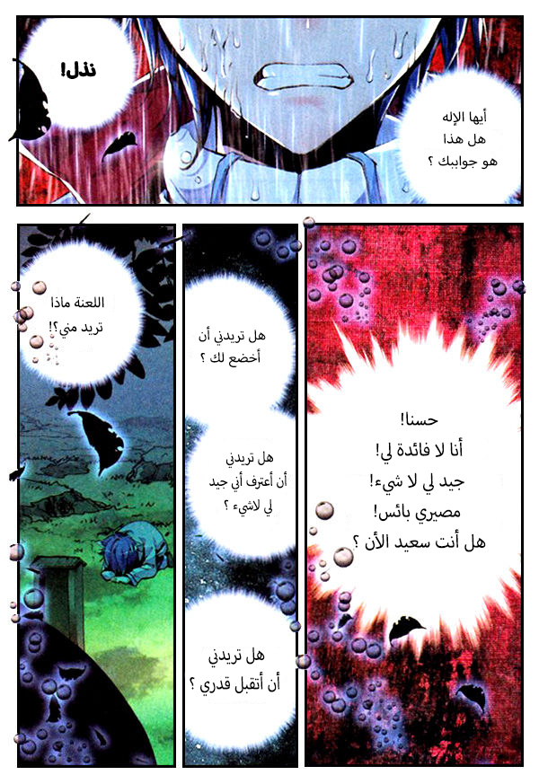 Douluo Dalu II - Jueshui Tangmen: Chapter 1 - Page 9