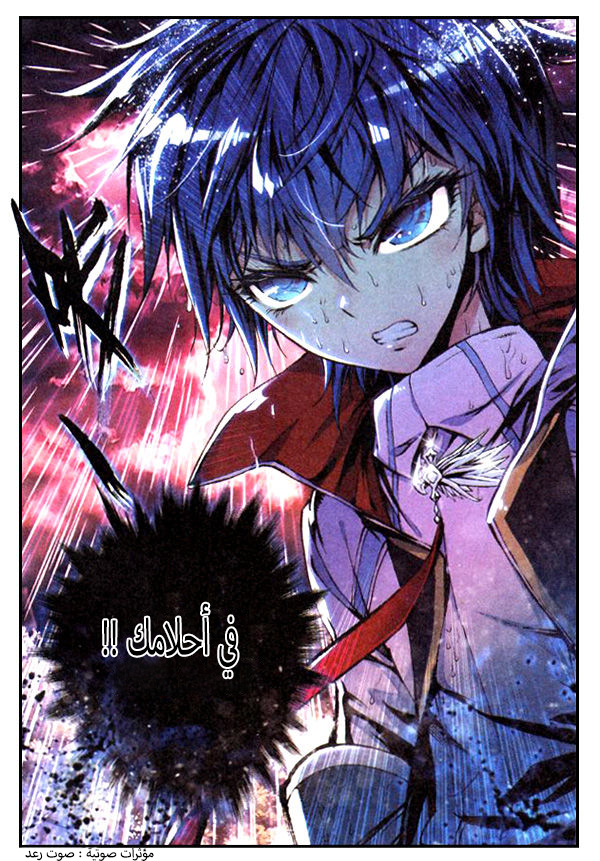 Douluo Dalu II - Jueshui Tangmen: Chapter 1 - Page 10