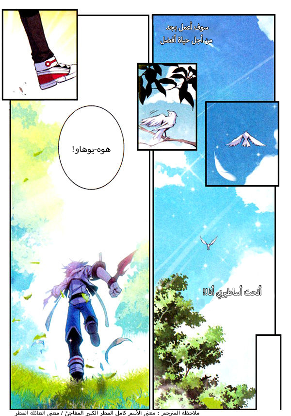 Douluo Dalu II - Jueshui Tangmen: Chapter 1 - Page 15