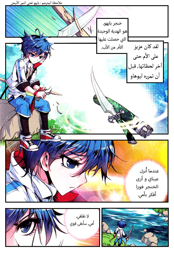 Douluo Dalu II - Jueshui Tangmen: Chapter 1 - Page 18