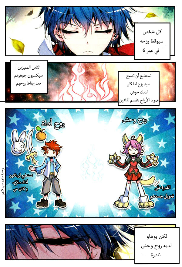 Douluo Dalu II - Jueshui Tangmen: Chapter 1 - Page 19