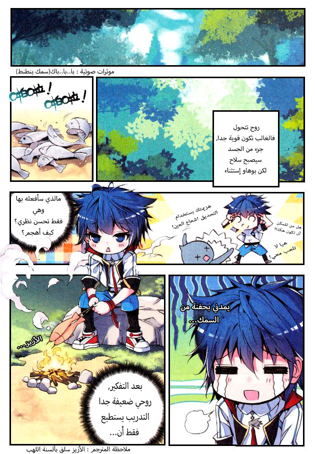 Douluo Dalu II - Jueshui Tangmen: Chapter 1 - Page 22