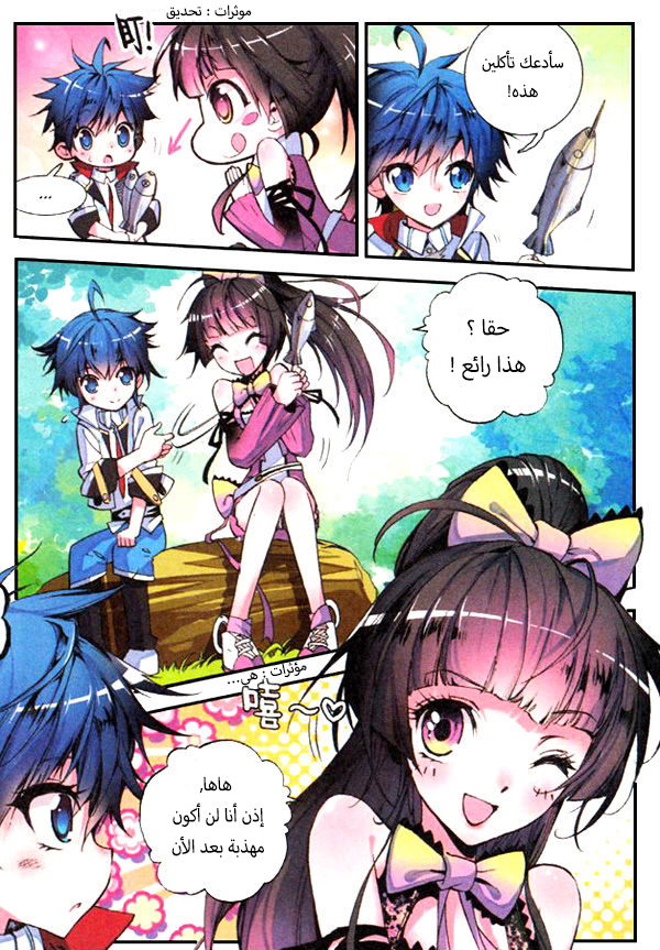 Douluo Dalu II - Jueshui Tangmen: Chapter 1 - Page 25