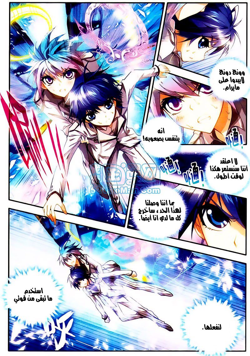 Douluo Dalu II - Jueshui Tangmen: Chapter 10 - Page 7