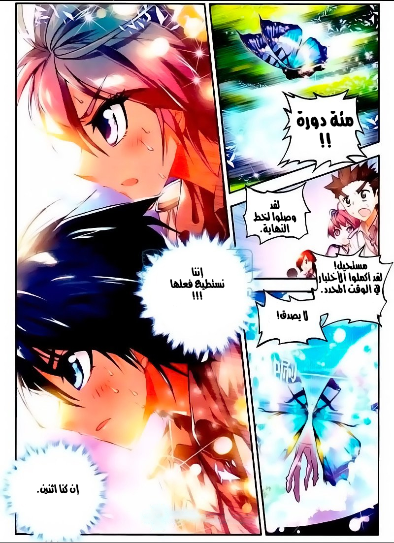 Douluo Dalu II - Jueshui Tangmen: Chapter 10 - Page 8