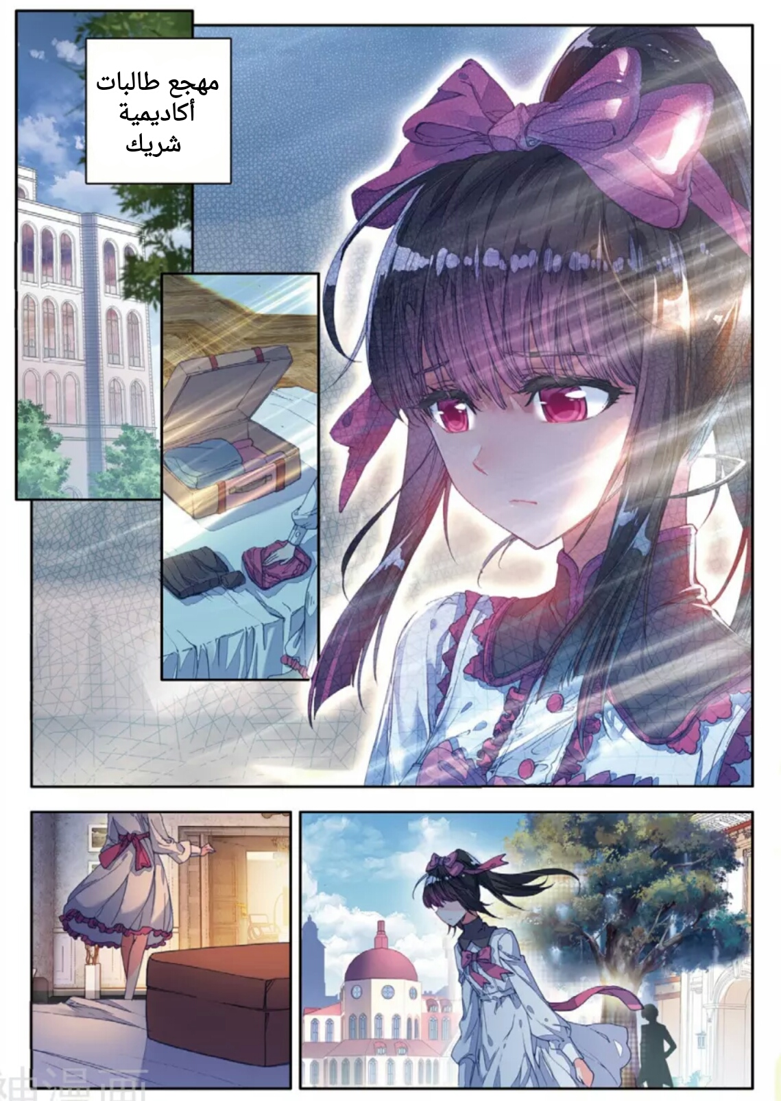 Douluo Dalu II - Jueshui Tangmen: Chapter 100 - Page 12