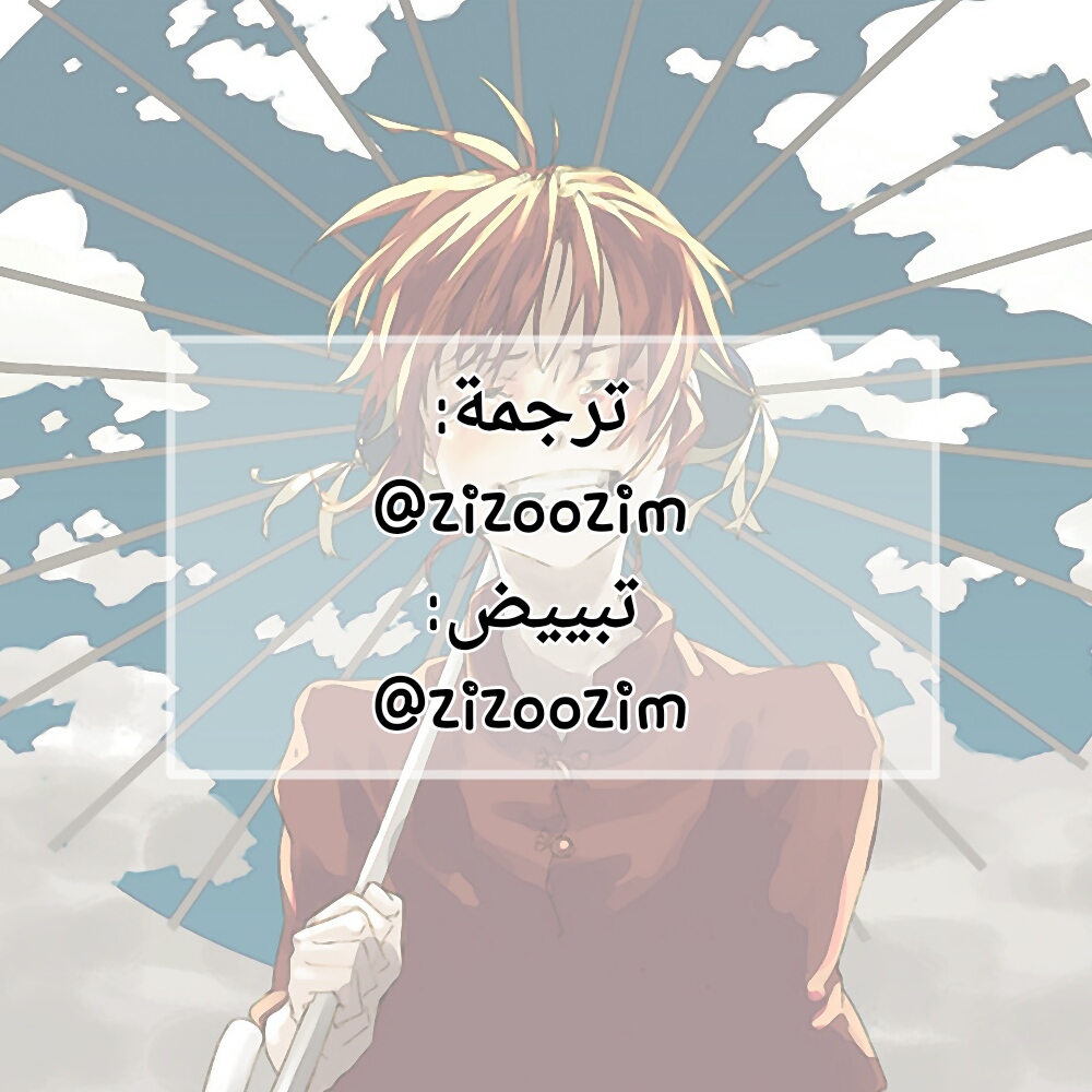 Douluo Dalu II - Jueshui Tangmen: Chapter 100 - Page 24