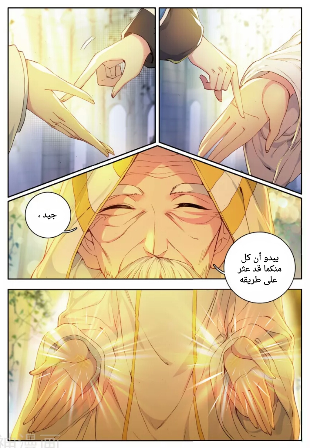 Douluo Dalu II - Jueshui Tangmen: Chapter 101 - Page 17