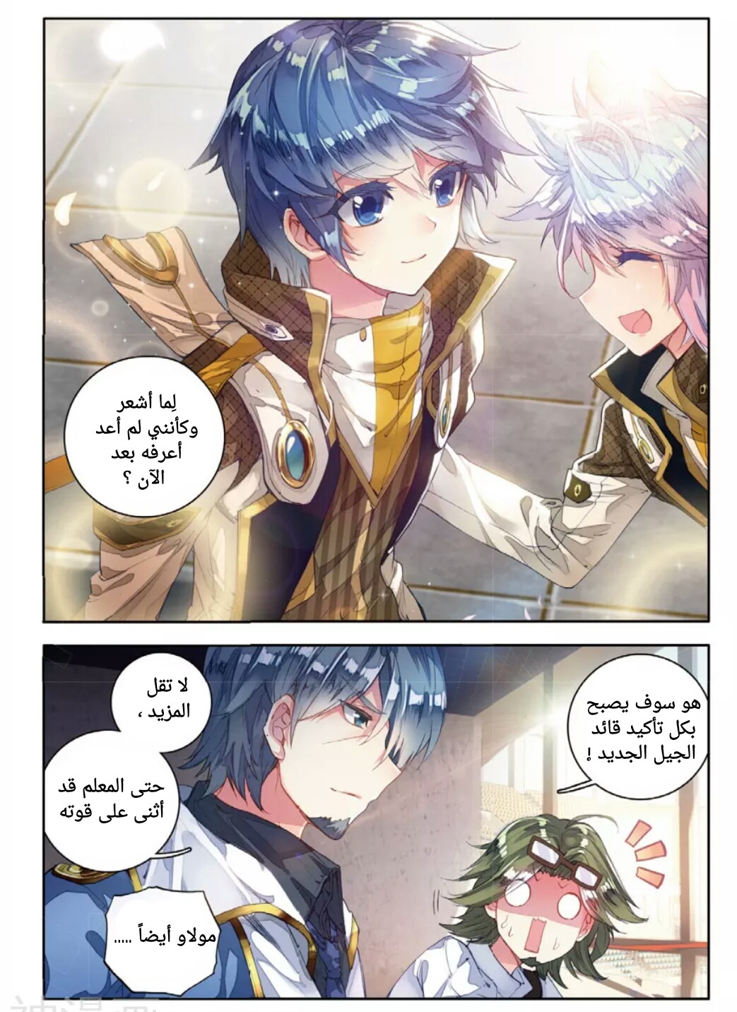 Douluo Dalu II - Jueshui Tangmen: Chapter 102 - Page 19