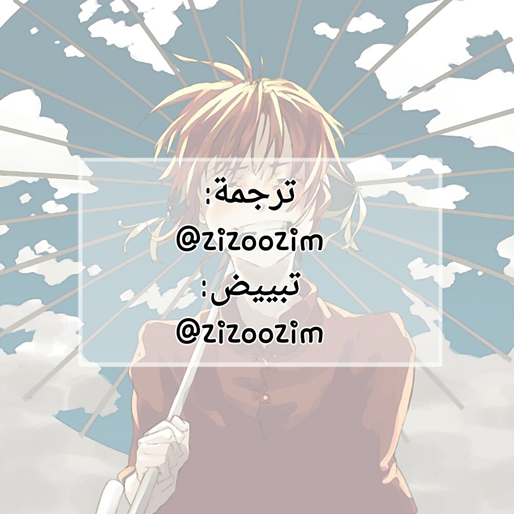 Douluo Dalu II - Jueshui Tangmen: Chapter 102 - Page 23