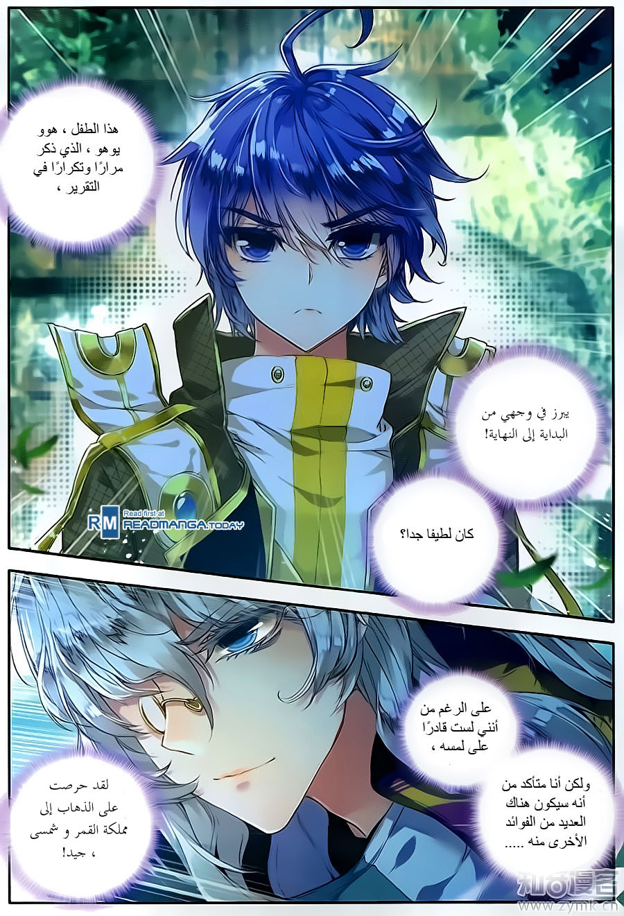 Douluo Dalu II - Jueshui Tangmen: Chapter 106 - Page 5