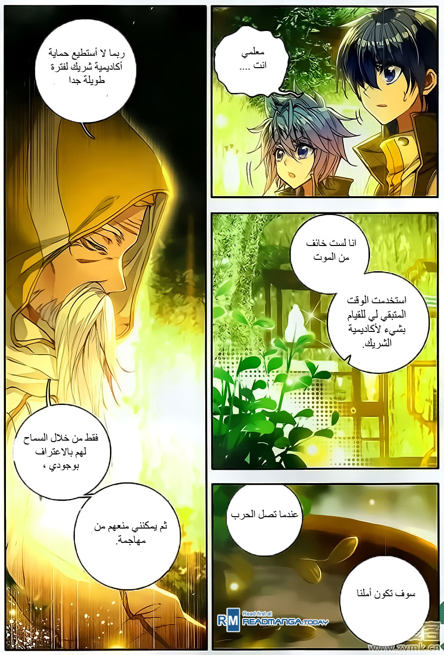 Douluo Dalu II - Jueshui Tangmen: Chapter 106 - Page 13