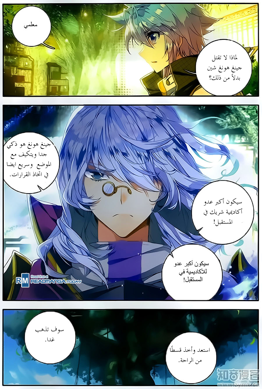 Douluo Dalu II - Jueshui Tangmen: Chapter 106 - Page 15